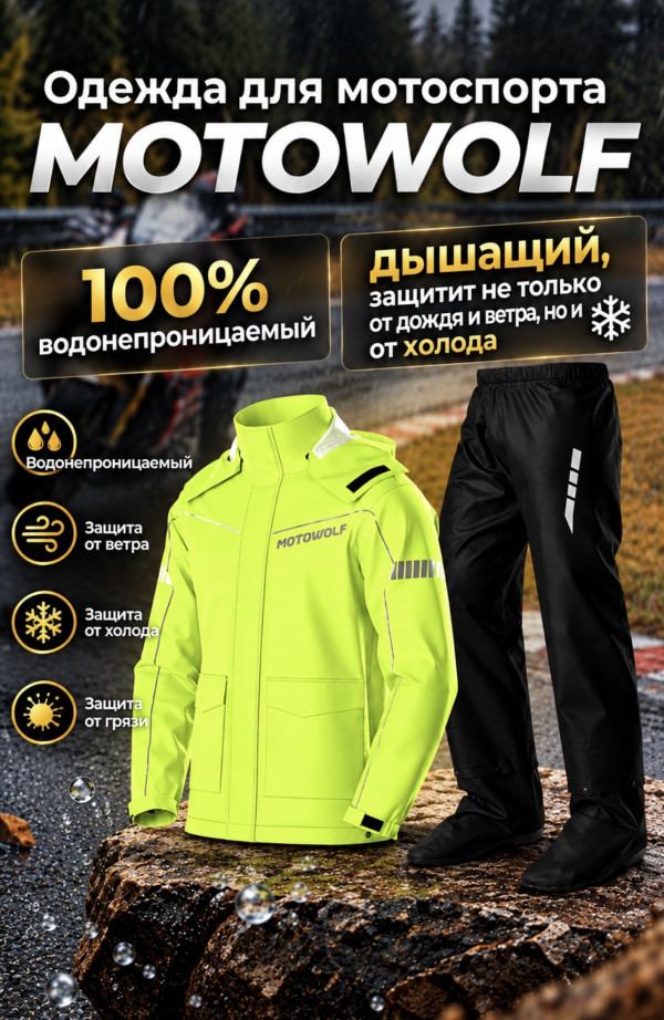 Мотодождевик MOTOWOLF (Мотокостюм защитный) M_Green-3XL